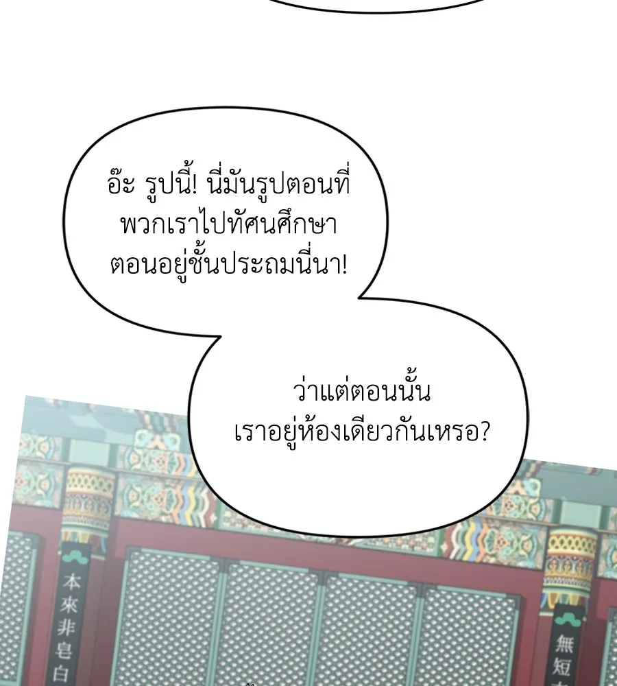 เพื่อนกันมันส์เกิน ตอนที่ 23 รูปที่ 92