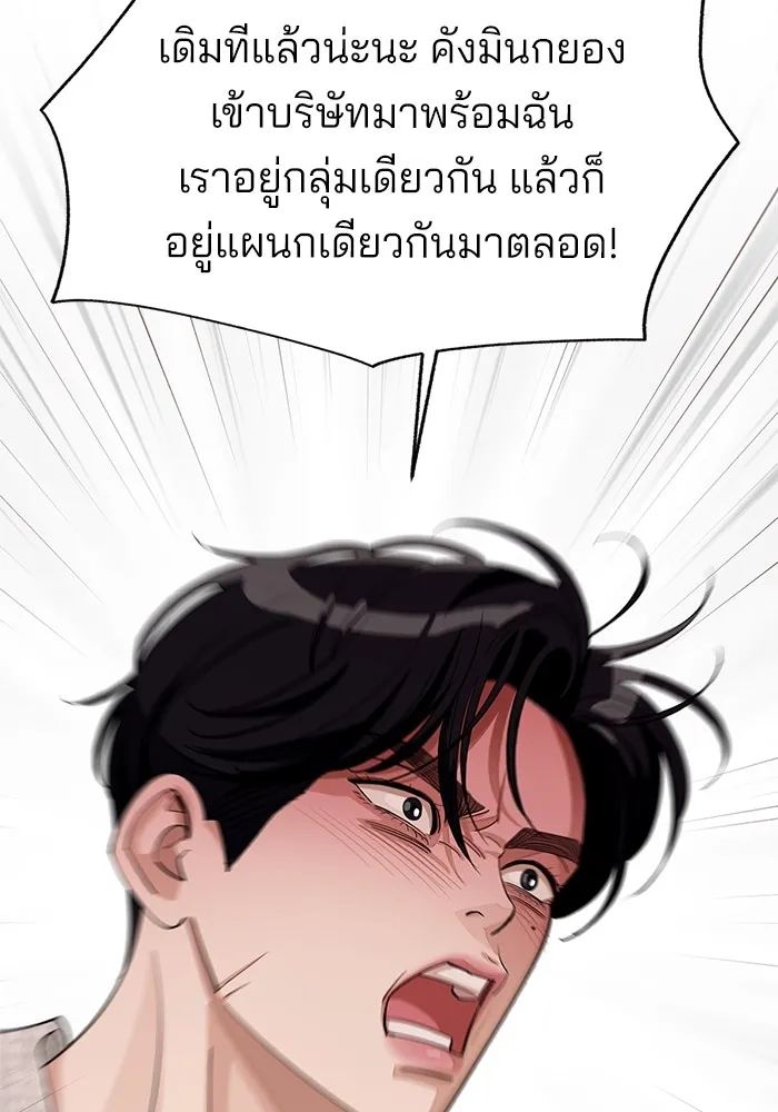 ความรักของอิซอบ ตอนที่ 46 รูปที่ 100