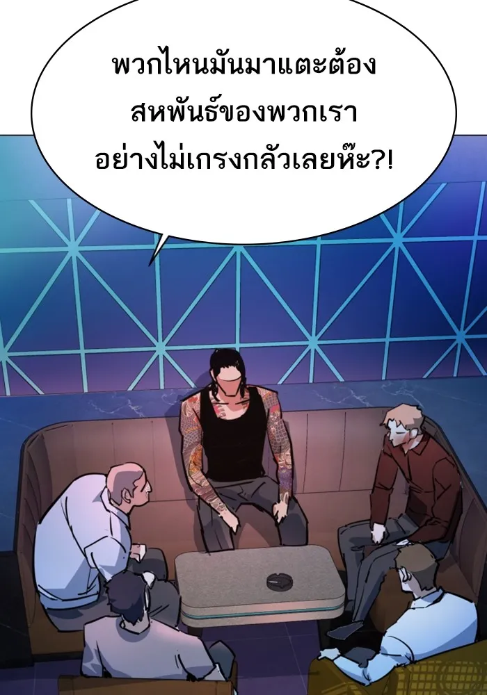 พี่ชายสายบอดี้การ์ด ตอนที่ 208 รูปที่ 133