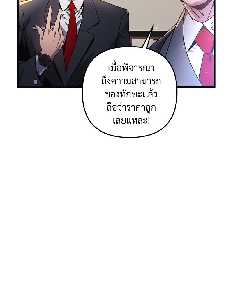 สัปดาห์นี้งดอัปตอนใหม่ ตอนที่ 3 รูปที่ 34