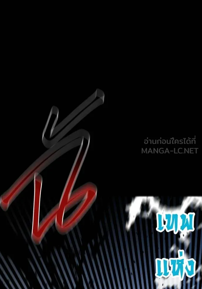 แยกร่างล่าอัตโนมัติ ตอนที่ 124 รูปที่ 66