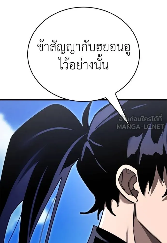 ยมราชลงทัณฑ์ ตอนที่ 72 รูปที่ 174