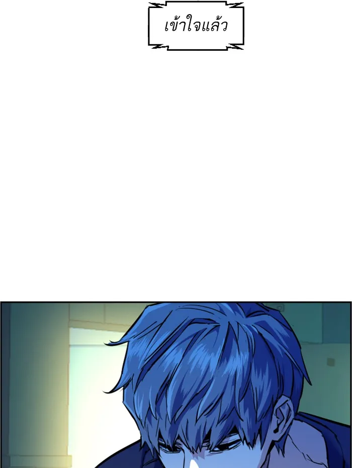 พี่ชายสายบอดี้การ์ด ตอนที่ 53 รูปที่ 83