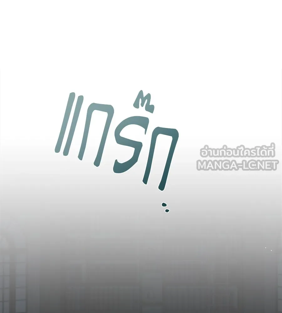 แกล้งตายให้หายแค้น ตอนที่ 38 รูปที่ 111