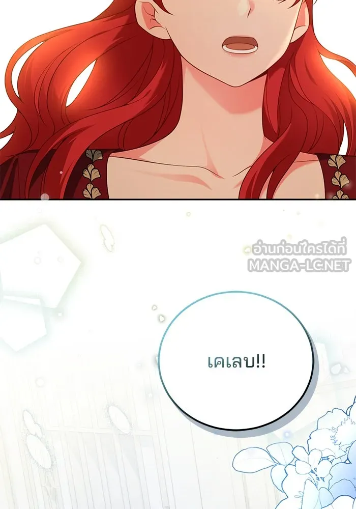 แผนหย่าสามีทรราช ตอนที่ 70 รูปที่ 69