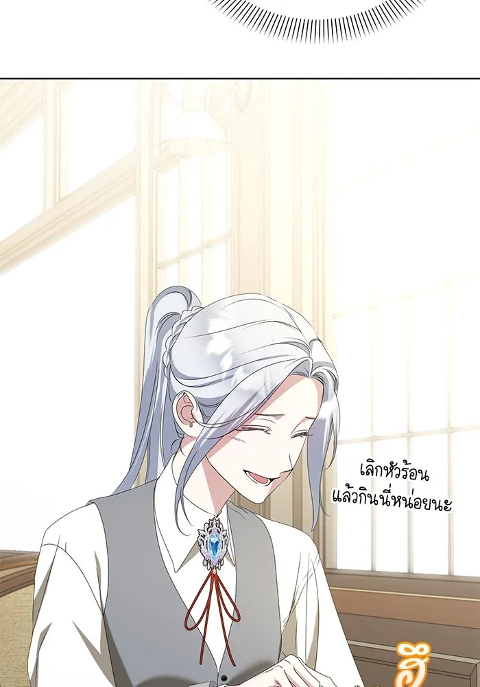 ชีวิตใหม่ในตระกูลมือสังหาร ตอนที่ 54 รูปที่ 79