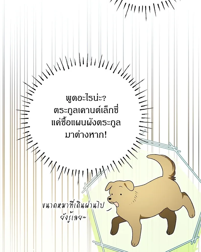 จุ๊บรัก คุณหมาป่า ตอนที่ 34 รูปที่ 70