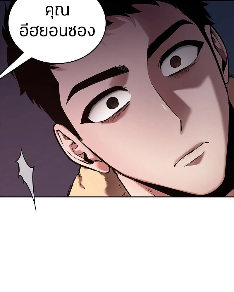 Omniscient Reader อ่านชะตาวันสิ้นโลก ตอนที่ 20 ภัยพิบัติแห่งอุทกภัย (5) รูปที่ 91