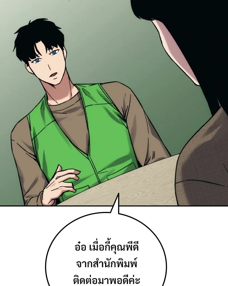 บอกมาค่าตัวเท่าไหร่ ตอนที่ 28 รูปที่ 212