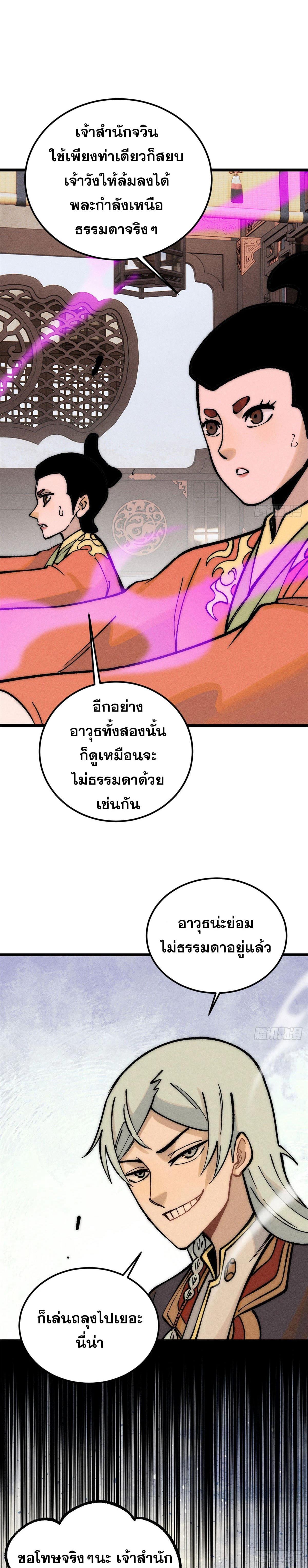 Manga-lc-com อ่านมังงะ อ่านการ์ตูน ออนไลน์ ฟรี All Hail the Sect Leader ตอนที่ 1 2 3 4 5 6 7 8 9 10 11 12 13 14 ฟรี ไม่มีโฆษณา Manga-lc - อ่าน มังงะ อ่าน การ์ตูน ออนไลน์ อ่านมังงะ ฟรี