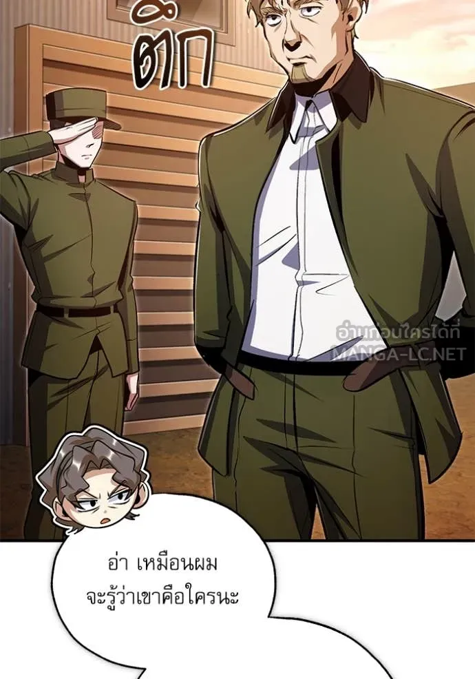 ศาสตราจารย์จำเป็น ตอนที่ 90 รูปที่ 73