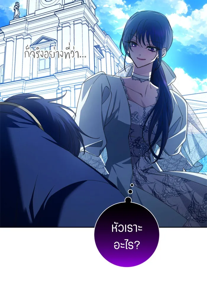 ชิงชีวิตพลิกลิขิตชะตา ตอนที่ 152. สตรีที่ชื่อเมเดีย เบลีอารด์ รูปที่ 163