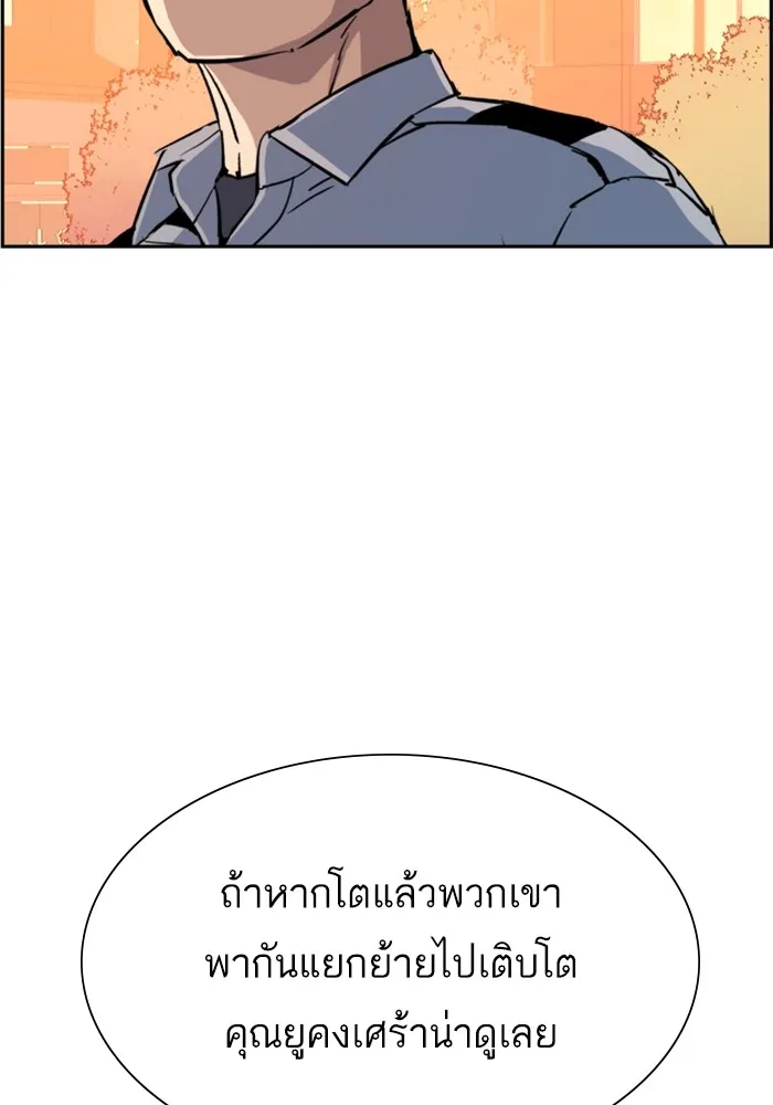 พี่ชายสายบอดี้การ์ด ตอนที่ 121 รูปที่ 77