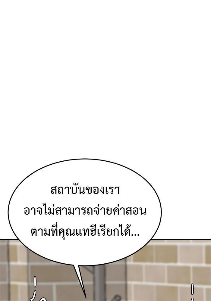 ช่วยเปลี่ยนฉันที ตอนที่ 169. คโยแทฮี 9 รูปที่ 152