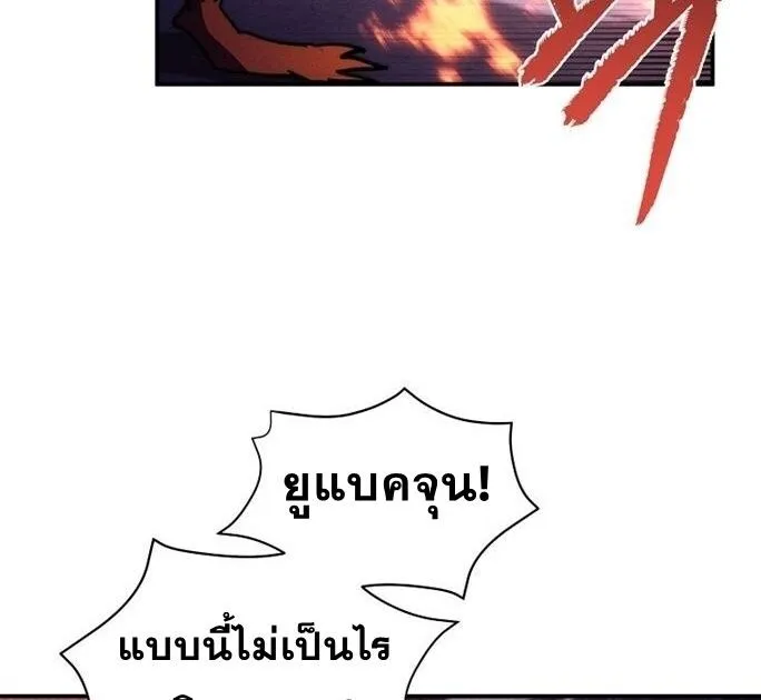 I Became the Successor of the Martial God ผ_ส_บทอดแห_งเทพย_ทธ ตอนที่ ตอนที่ 26 รูปที่ 88