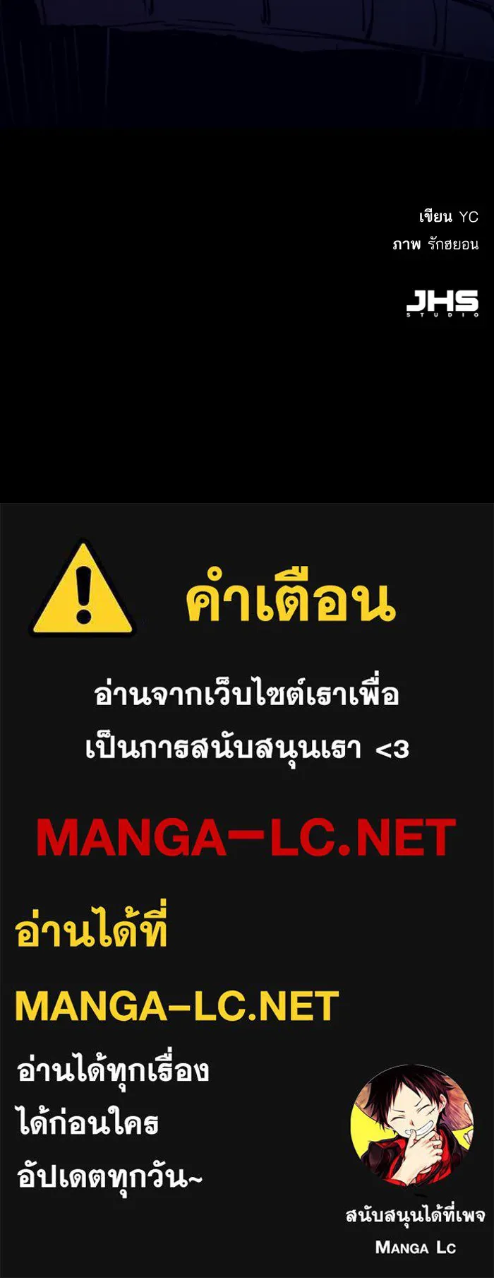 พี่ชายสายบอดี้การ์ด ตอนที่ 137 รูปที่ 139