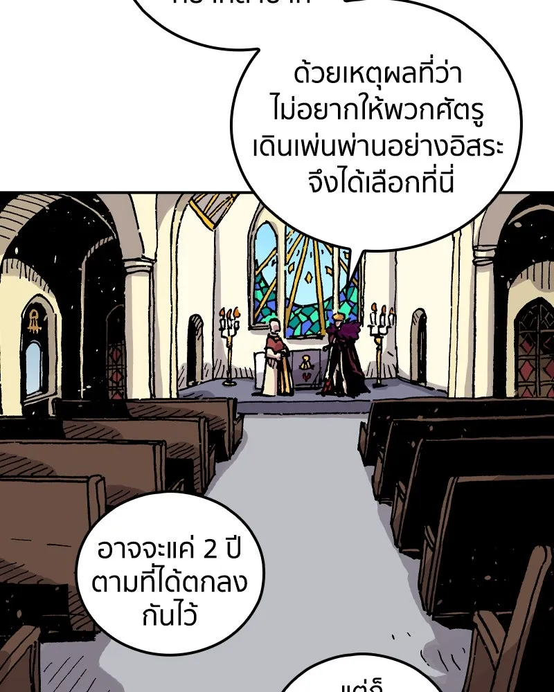 เคลวาเทส อสูรจอมราชัน ตอนที่ 63 โรงเรียนเทวาซอร์เซน รูปที่ 68
