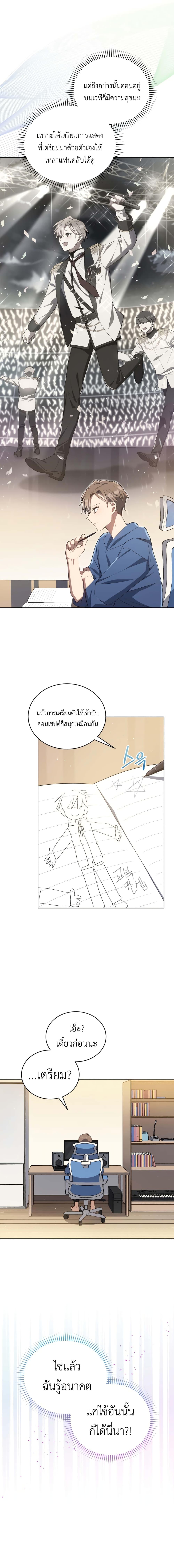 Manga-lc-com อ่านมังงะ อ่านการ์ตูน ออนไลน์ ฟรี The Second Life of an All-Rounder Idol ตอนที่ 1 2 3 4 5 6 7 8 9 10 11 12 13 14 ฟรี ไม่มีโฆษณา Manga-lc - อ่าน มังงะ อ่าน การ์ตูน ออนไลน์ อ่านมังงะ ฟรี