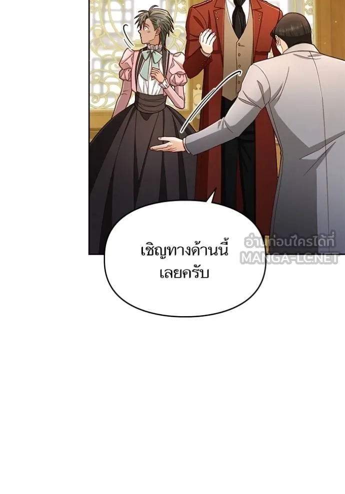 การแต่งงานครั้งใหม่ ตอนที่ 219 รูปที่ 97