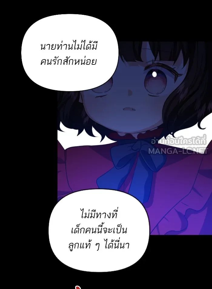 บุตรสาวของดยุกปีศาจ ตอนที่ 28 รูปที่ 72
