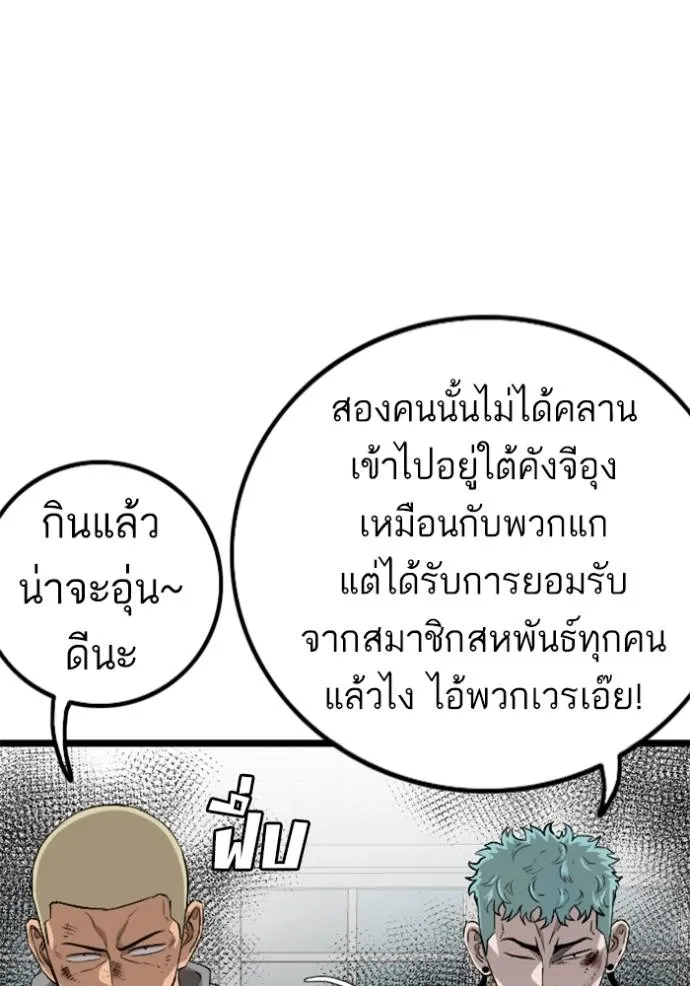 bad guy ตอนที่ 223 รูปที่ 79