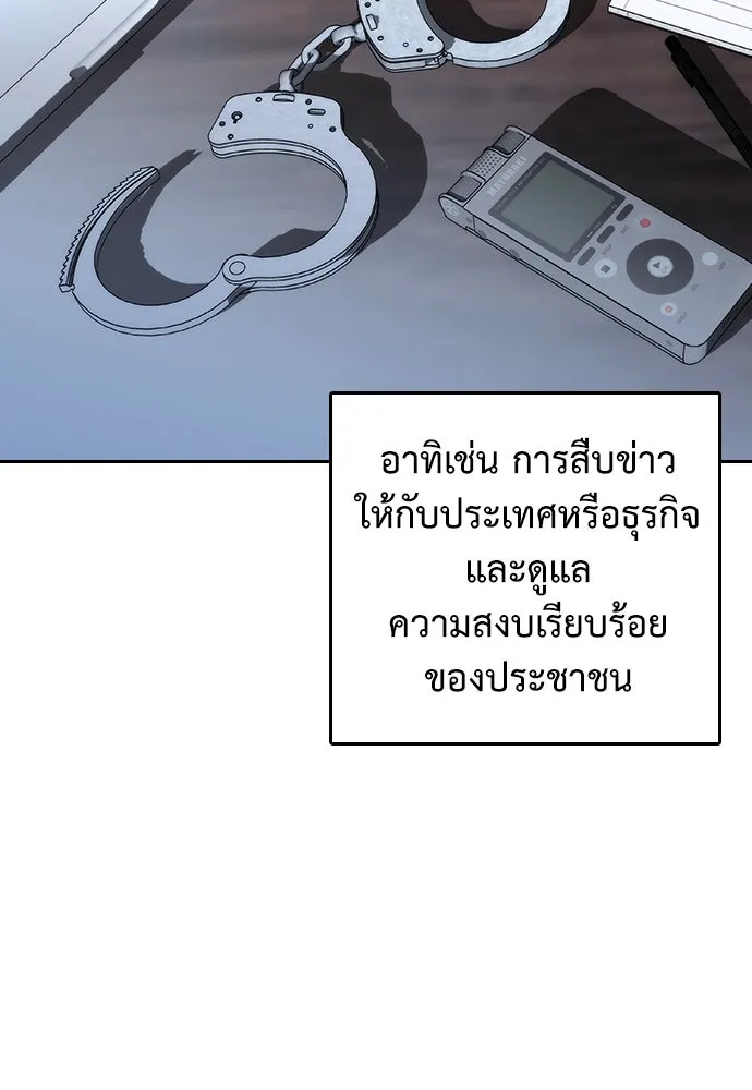 สุภาพบุรุษสูทดำ ตอนที่ 5 รูปที่ 109