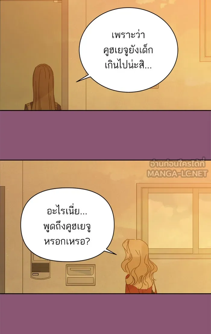 ฉันมันร้าย หรือเพราะโลกไม่น่ารัก ตอนที่ 81 รูปที่ 69