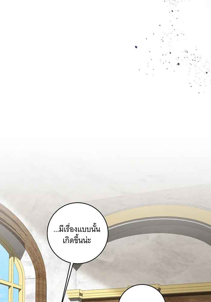 ทุกอย่างที่เสียไป ฉันขอทวงคืน ตอนที่ 32 รูปที่ 76