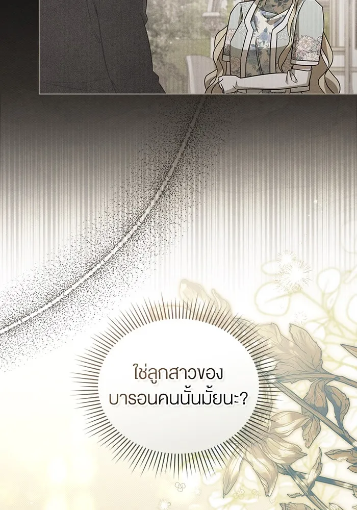 กู้ชีวิตลิขิตท่านเอิร์ล ตอนที่ 4 รูปที่ 7