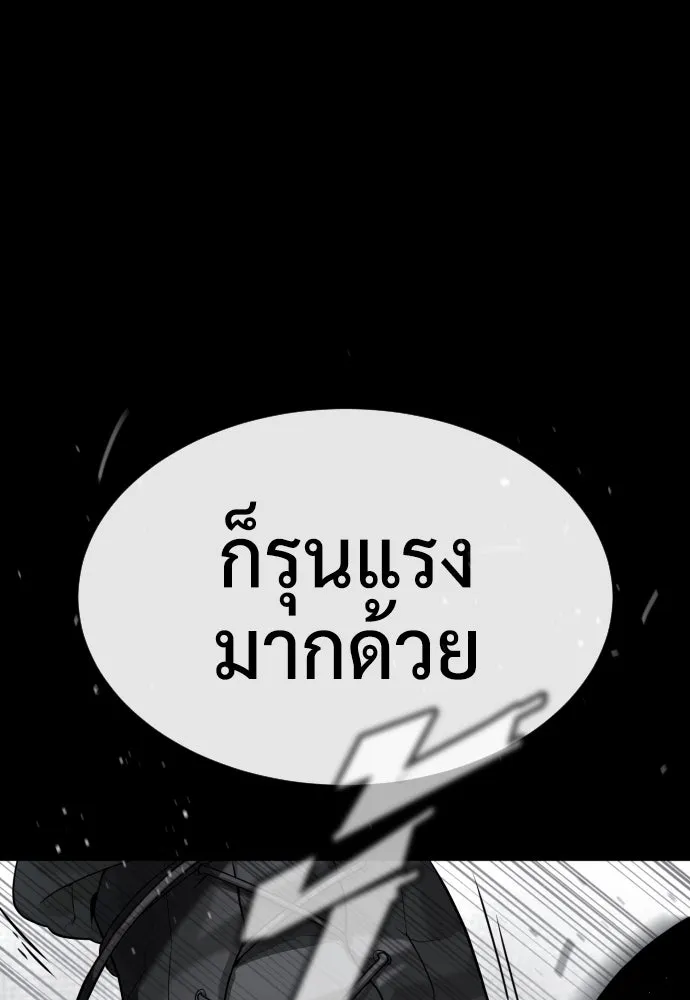 นักฆ่าย้อนวัย ตอนที่ 55 รูปที่ 155