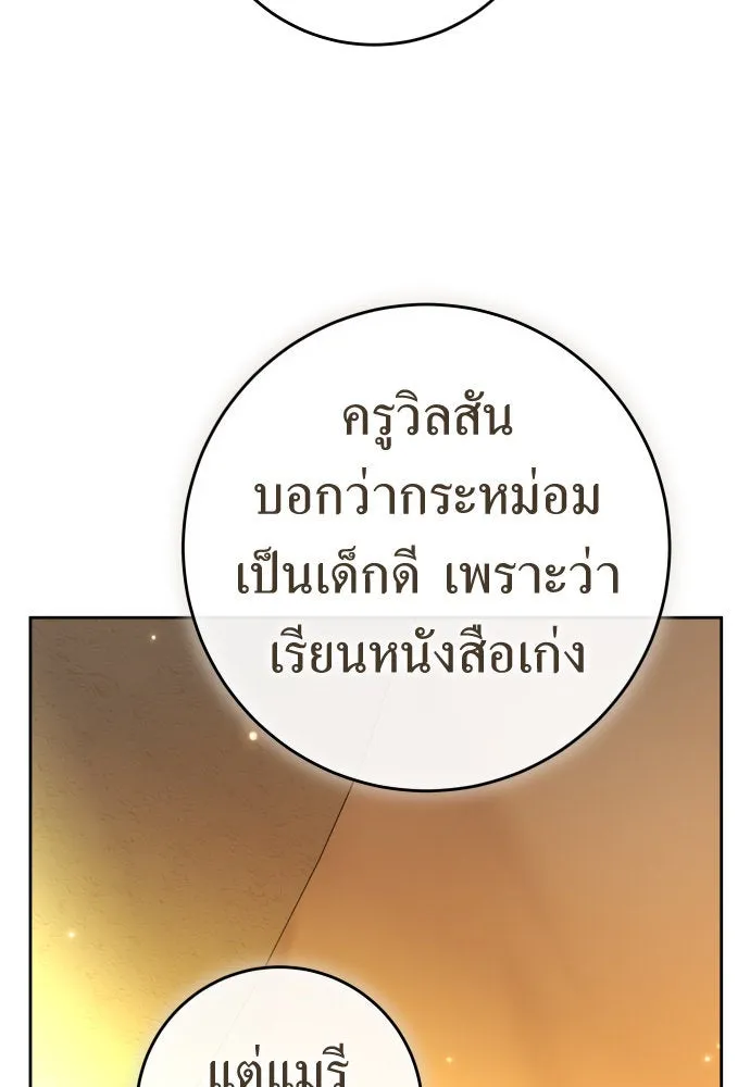 ชิงชีวิตพลิกลิขิตชะตา ตอนที่ 232. แค่บอกว่าจะฆ่าสุนัขตัวหนึ่ง( รูปที่ 133