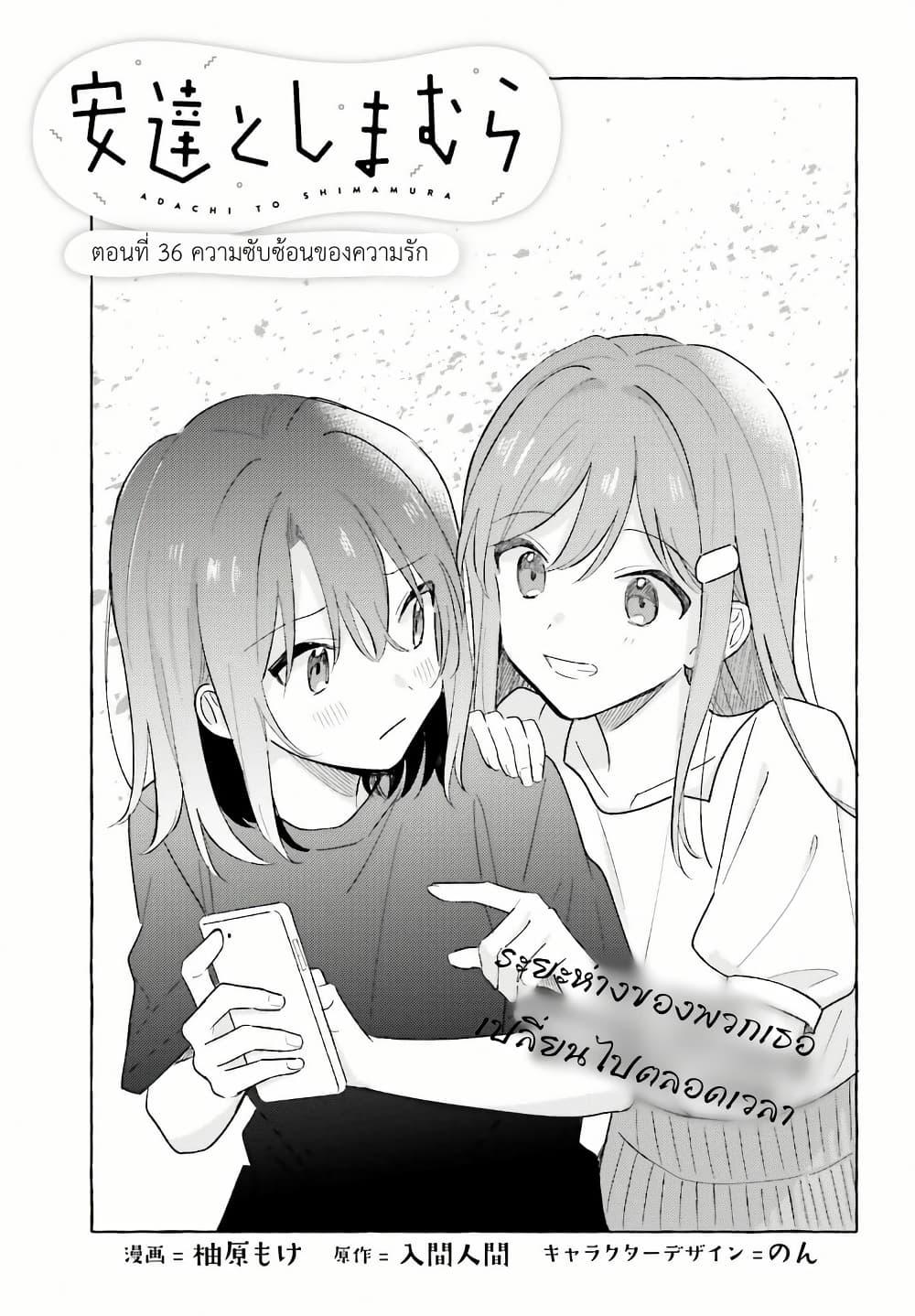 Manga-lc-com อ่านมังงะ อ่านการ์ตูน ออนไลน์ ฟรี Adachi to Shimamura (Yuzuhara Moke) ตอนที่ 1 2 3 4 5 6 7 8 9 10 11 12 13 14 ฟรี ไม่มีโฆษณา Manga-lc - อ่าน มังงะ อ่าน การ์ตูน ออนไลน์ อ่านมังงะ ฟรี