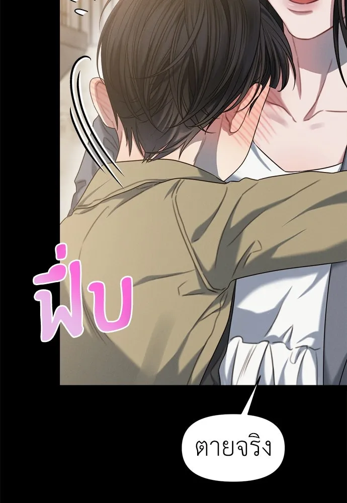 ปรารถนารักอันงดงาม ตอนที่ 91 รูปที่ 32