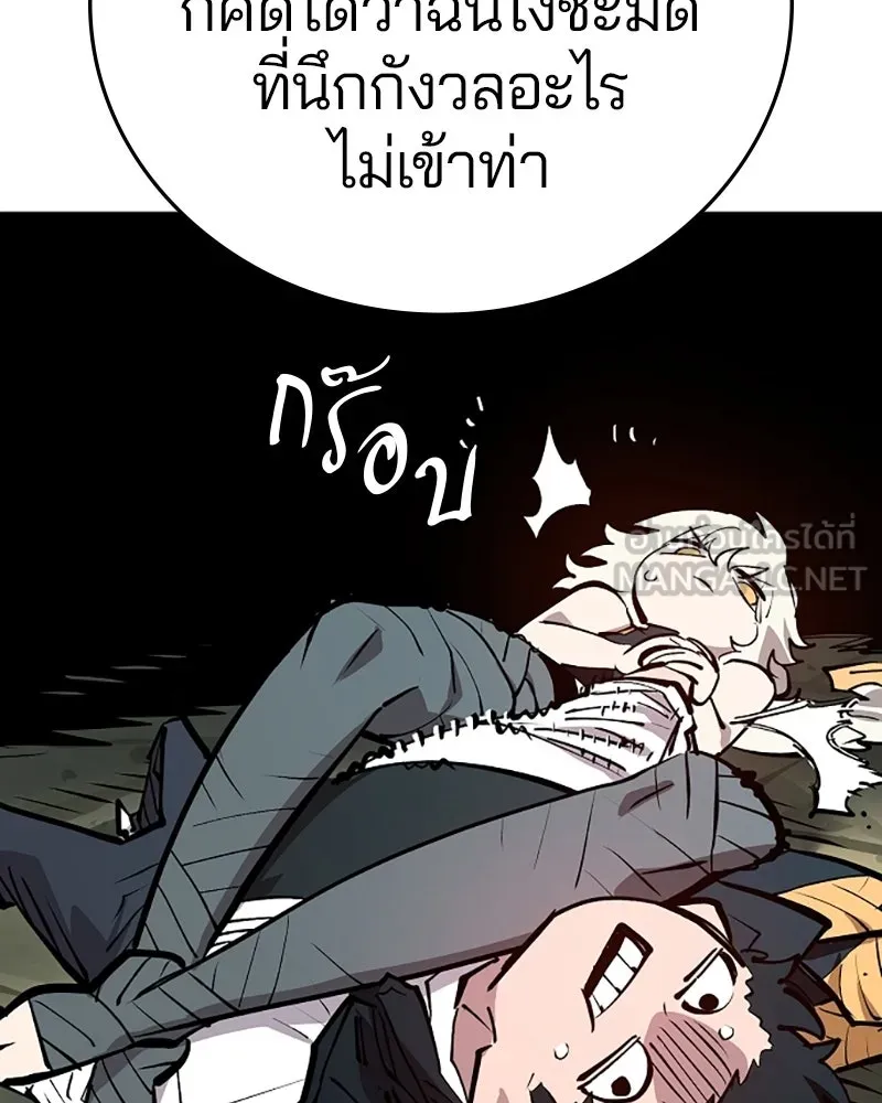 Player ตอนที่ 138 รูปที่ 99