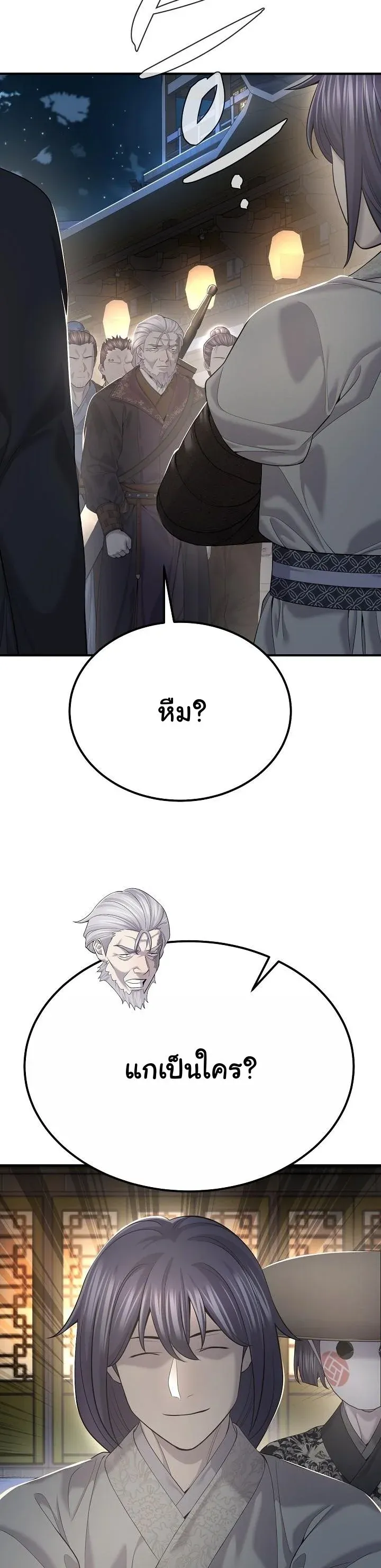 Monopolizing All Opportunities ชะตาฟ_าประทาน ข_าขอฮ_บเพ_ยงผ_เด_ยว ตอนที่ ตอนที่ 24 รูปที่ 26