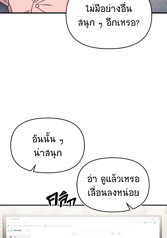วายร้ายก็อยากมีรัก ตอนที่ 71 รูปที่ 62