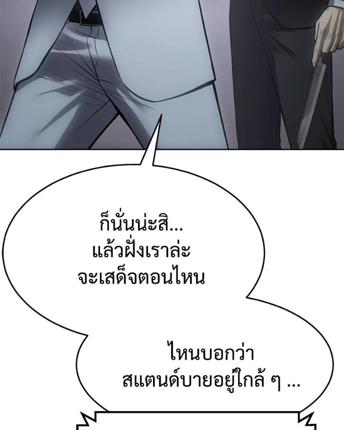 Baek XX ตอนที่ 105 รูปที่ 143