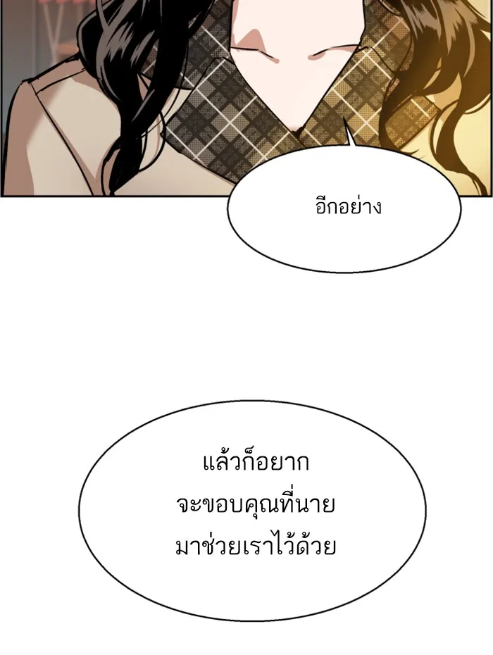 พี่ชายสายบอดี้การ์ด ตอนที่ 19 รูปที่ 61