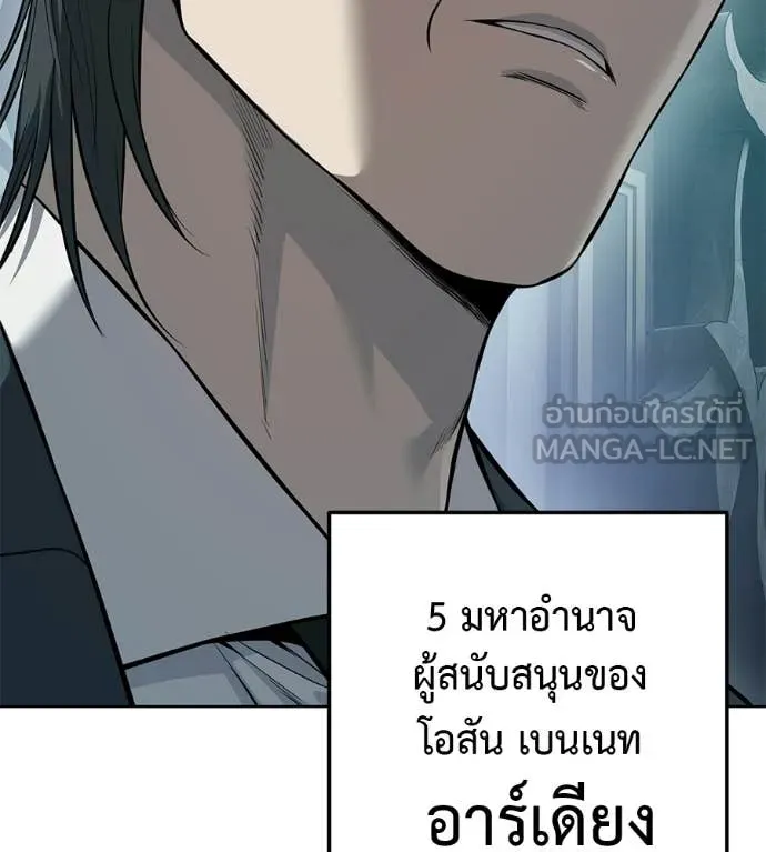 มัจจุราชชุดแดง ตอนที่ 40 รูปที่ 20