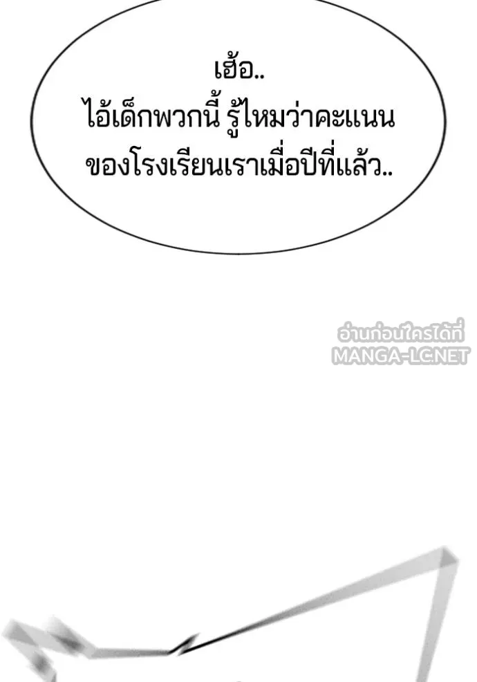 คูเซรา ตอนที่ 21 รูปที่ 191