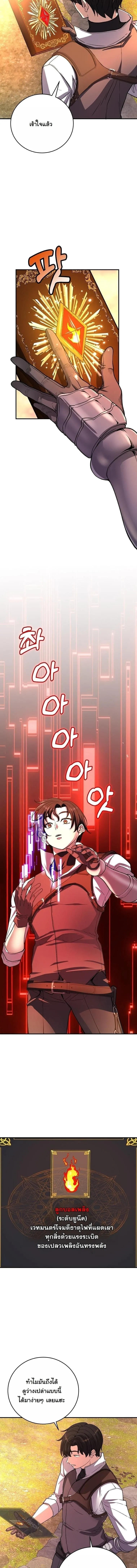 The Returnee_s Hidden Strategy Stream สตร_มเมอร_หวนค_น55ชาต_ ตอนที่ ตอนที่ 10 รูปที่ 11