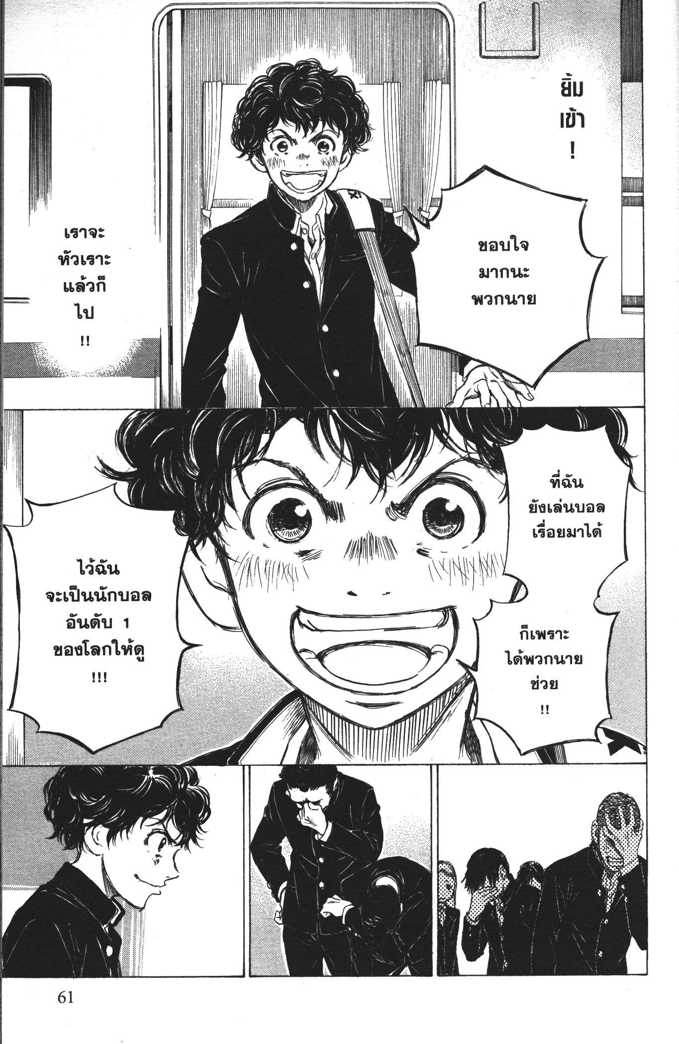 Manga-lc-com อ่านมังงะ อ่านการ์ตูน ออนไลน์ ฟรี Ao Ashi แข้งเด็กหัวใจนักสู้ ตอนที่ 1 2 3 4 5 6 7 8 9 10 11 12 13 14 ฟรี ไม่มีโฆษณา Manga-lc - อ่าน มังงะ อ่าน การ์ตูน ออนไลน์ อ่านมังงะ ฟรี