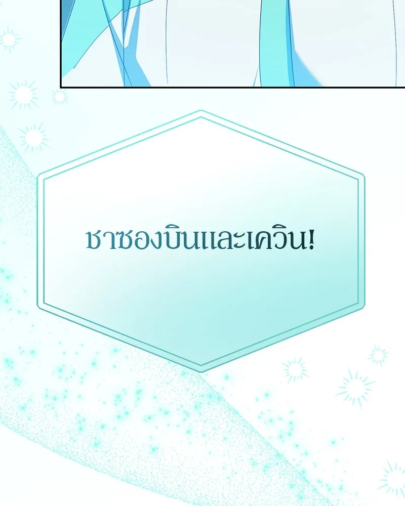 ย้อนเวลามาเป็นมักเน่ ตอนที่ 20 รูปที่ 64