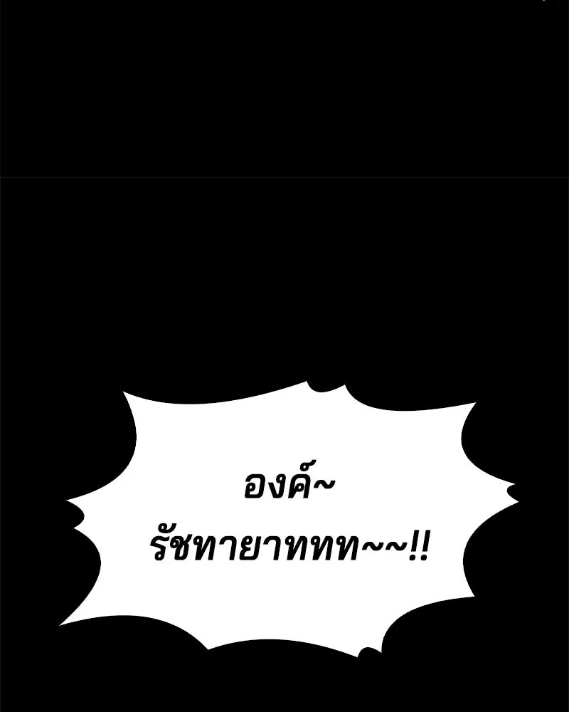 เจ้าชายแผนโบราณ ตอนที่ 31 รูปที่ 148