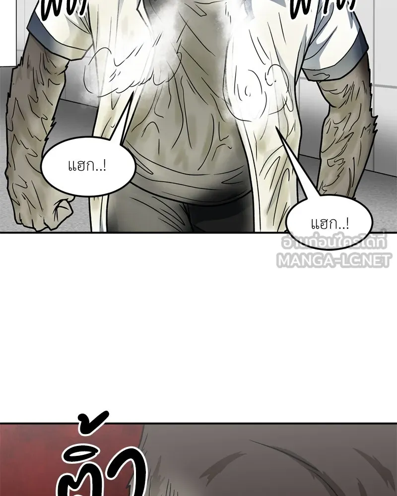 โรงเรียนสัตว์กินเนื้อ ตอนที่ 24 รูปที่ 69