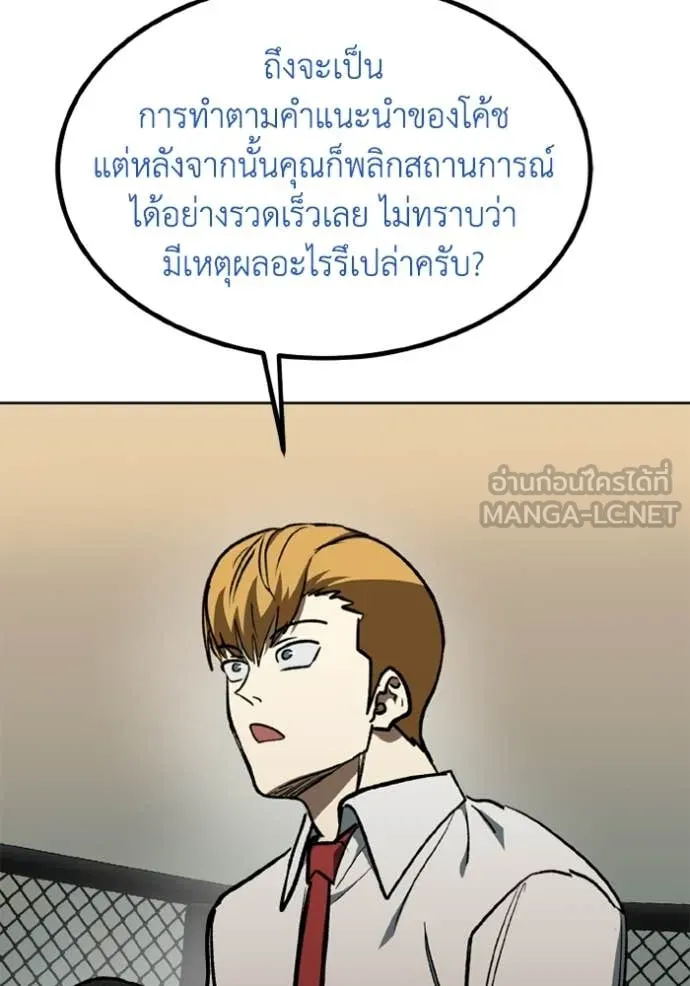 ราชาแห่งอ็อกทากอน ตอนที่ 190 รูปที่ 35