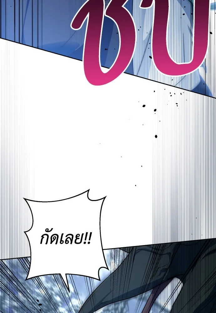 เลดี้มินต์ ตอนที่ 53 รูปที่ 74
