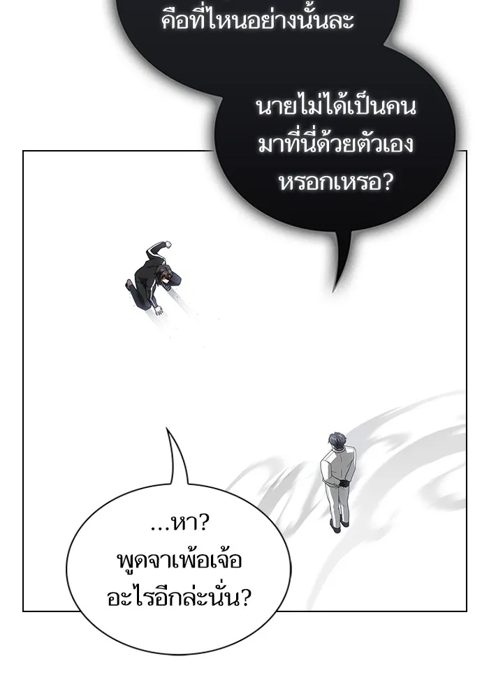 ผู้เล่นขั้นเทพแห่งหอคอยฝึกสอน ตอนที่ 198 รูปที่ 74