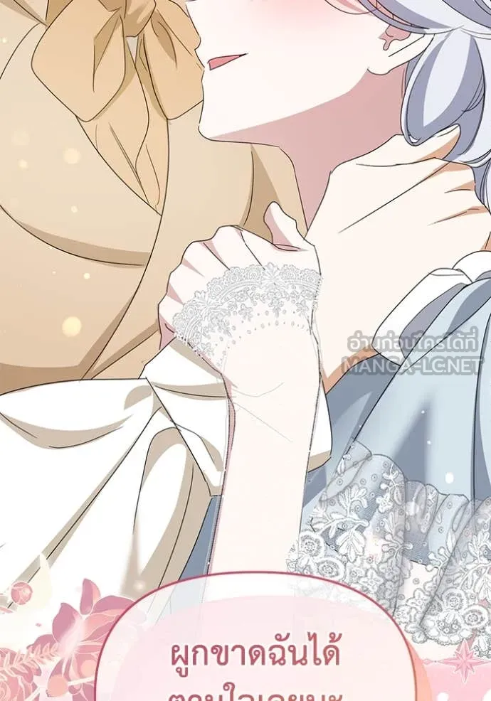 ชีวิตใหม่ในตระกูล ตอนที่ 92 รูปที่ 113