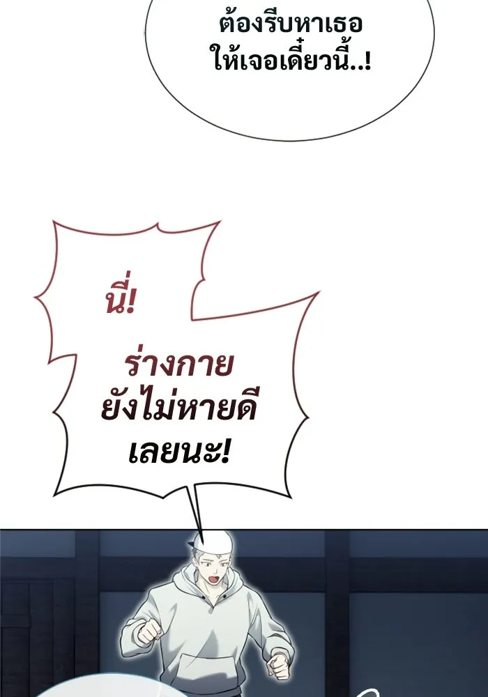 อูเร็ค มาซิโน่ ตอนที่ 52 ฉันจะฆ่ากษัตริย์ให้เอง รูปที่ 82